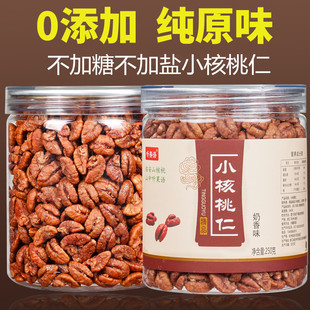 25年新货临安山核桃仁原味罐装小核桃仁无糖野生无添加孕妇零食肉
