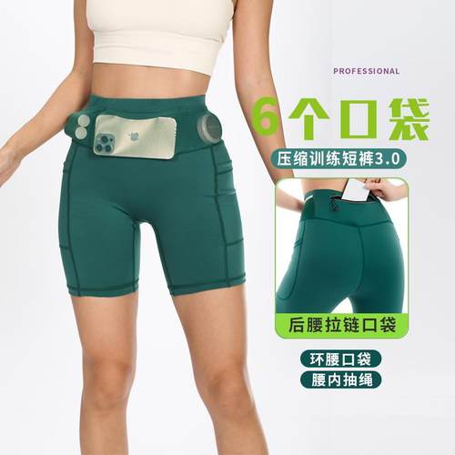 6个口袋高弹透气运动压缩短裤女