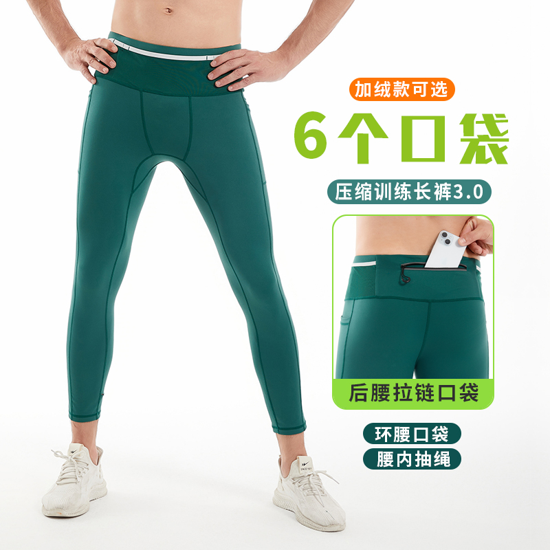 专业跑步压缩长裤男春秋运动速干健身训练多口袋带抽绳腰包袋鼠裤