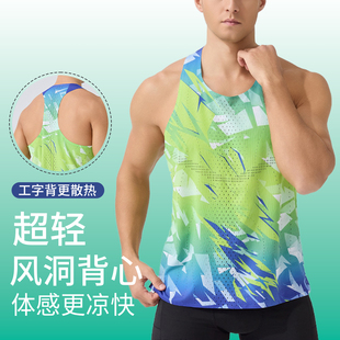 超轻风洞竞速背心男马拉松运动T恤工字无痕专业轻薄速干跑步背心
