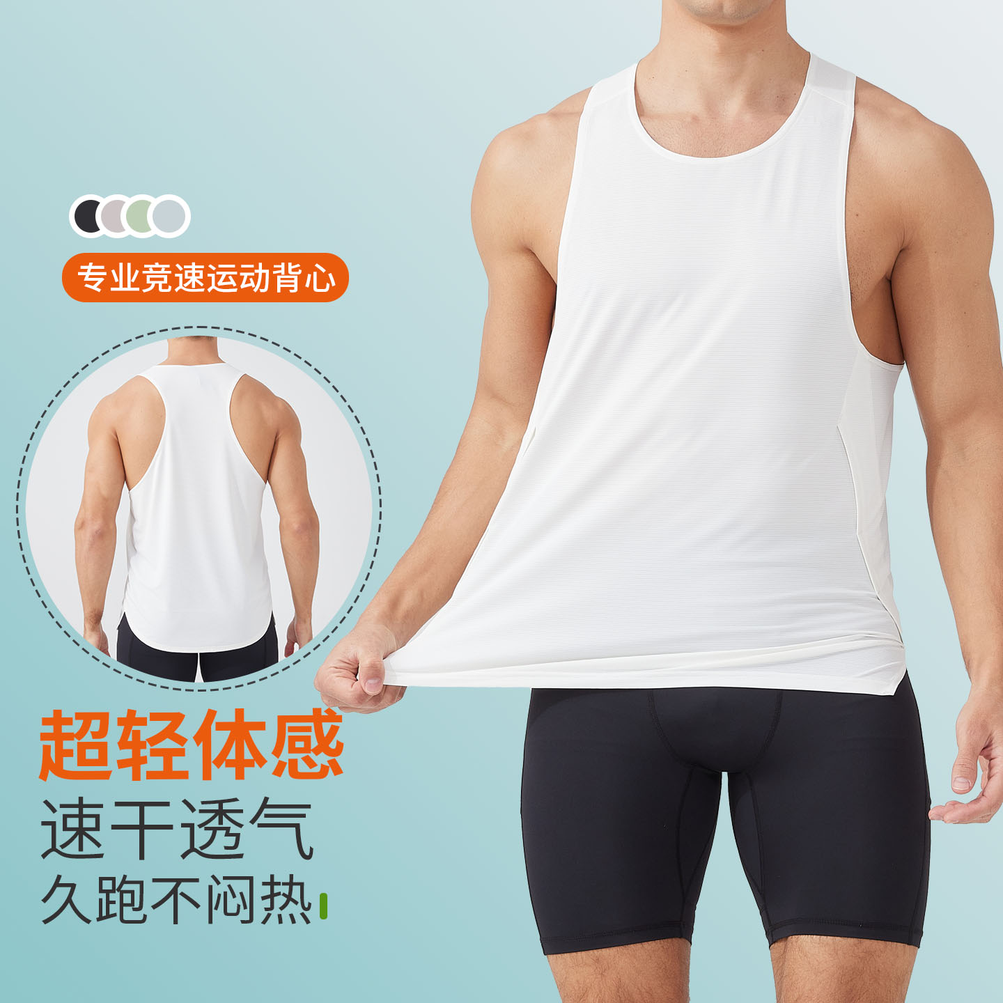 专业马拉松竞速跑步背心男工字背无袖田径体育训练服轻薄速干上衣
