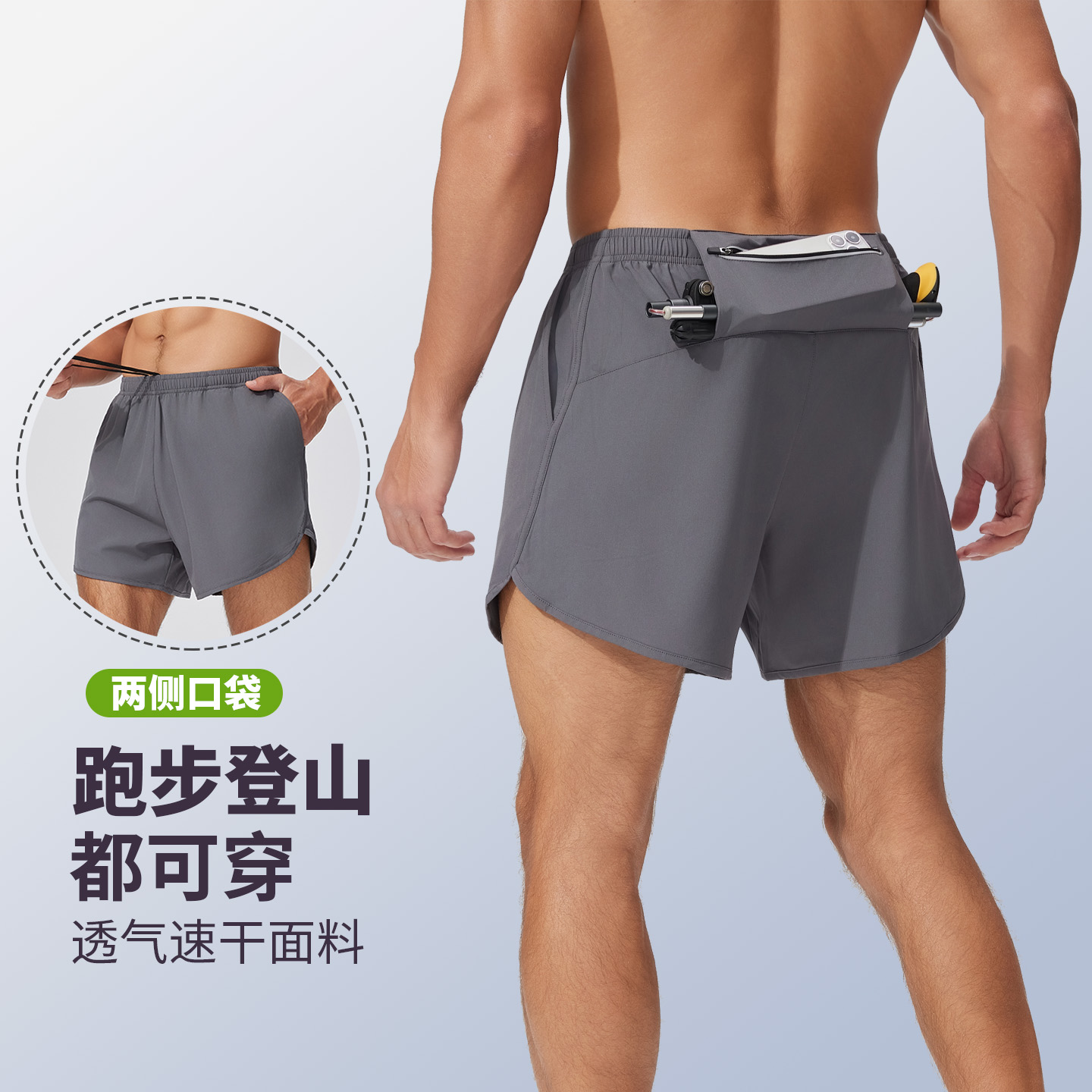 夏季跑步运动短裤透气速干马拉松田径越野户外登山三分裤可放手机