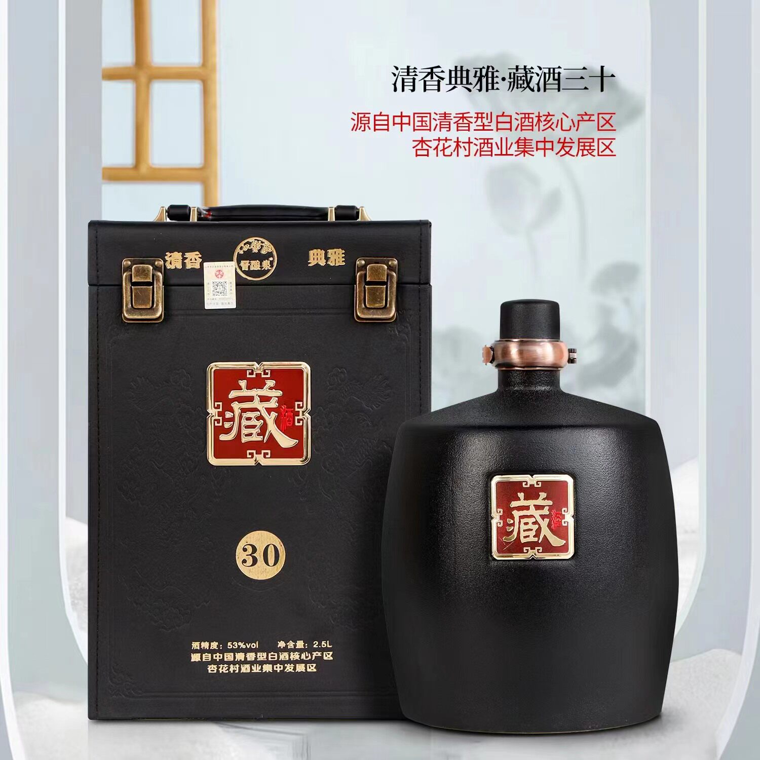 山西杏花镇清香型白酒53度5斤大坛藏酒30年清香典雅纯粮食酿造酒