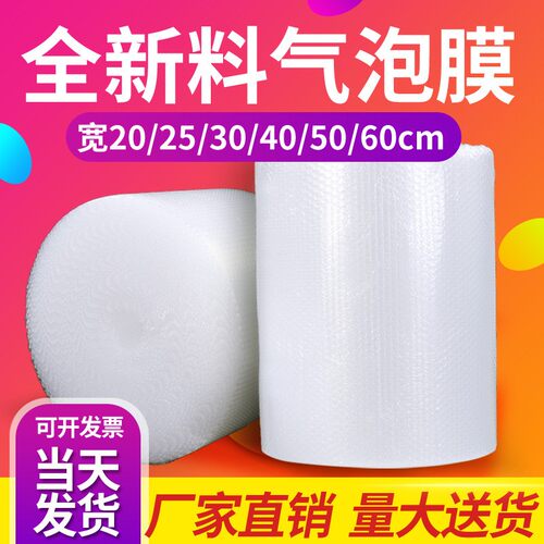 3050cm加厚气泡膜防震泡沫纸