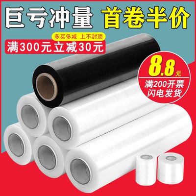 胶膜工厂店缠绕膜打包膜整箱批发