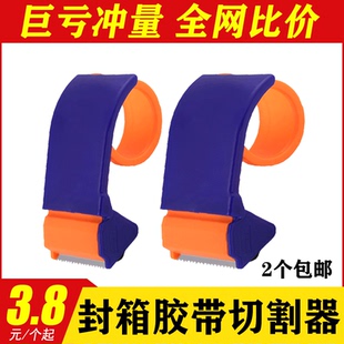 5.0宽胶带座透明胶布切割器快递打包机6.0胶纸塑料胶带封箱封口机