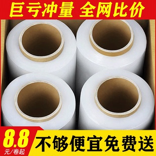 缠绕膜打包膜PE拉伸膜大卷工业保鲜膜包装膜保护透明塑料薄膜整箱
