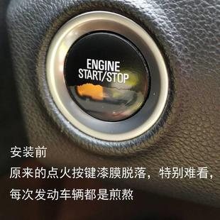 适用于别克GL昂科威一键启动按钮装 新品 饰贴点火开关按键保护盖改