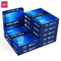 包郵舒榮8K打印復(fù)印紙70g白紙打印復(fù)印紙辦公用品5包2500張整箱一