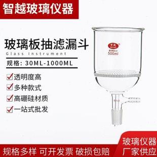 玻璃板抽滤漏斗 标准磨口具砂板实验玻璃器材 布氏漏斗抽滤装 置