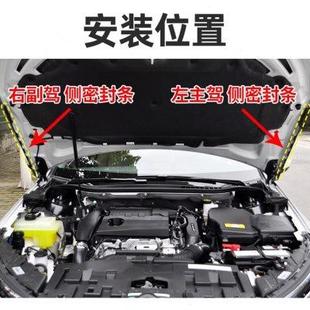 东风雪铁龙C5引擎盖机盖密封条机盖胶条前机盖边条缓冲胶条正品