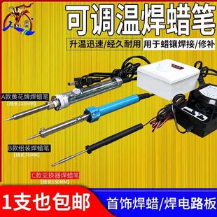 小型迷你修焊蜡笔首饰烫蜡蜡镶工具 调温度家用电烙铁小焊接便携式