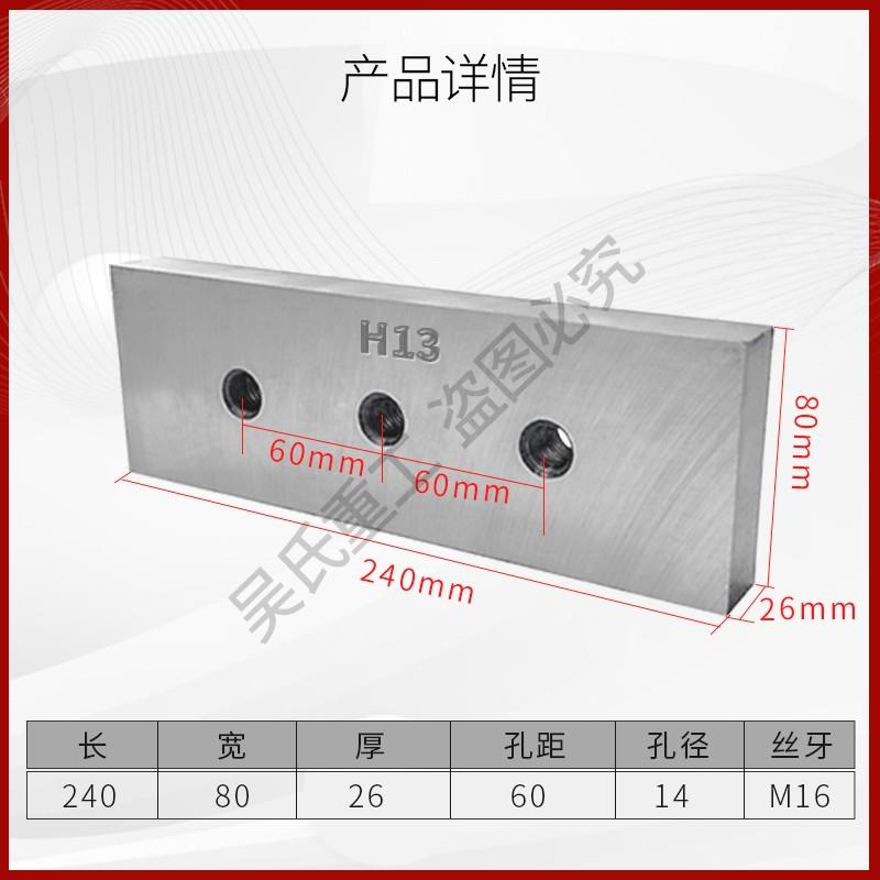 废旧钢筋切粒机刀片切断机650刀头H13材质750颗粒机215三孔刀片