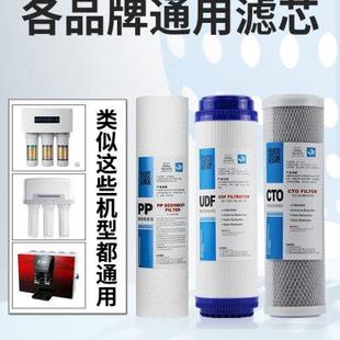 净水器滤芯通用家用前三级全套净水机10寸PP棉加热一体机前置过滤