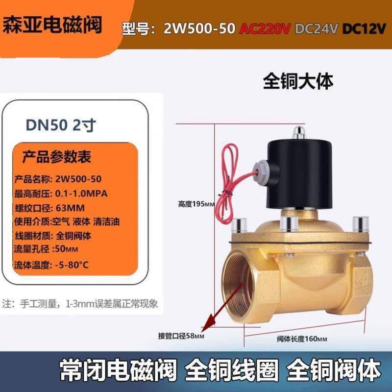 电磁阀-口径2W500水阀-气阀220V全铜12V5050DN502UW24V寸大