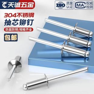 潢M3.2M4M4.8M5mm 304不锈钢抽芯铆钉开口型圆头拉铆钉卯钉抽心装