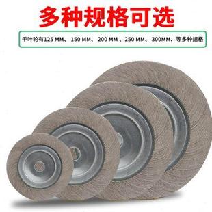 千叶轮300 32千页轮卡盘抛光轮沙皮纸打磨轮砂布纱布盘
