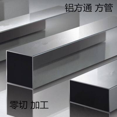 铝合金方管木纹铝方通方形铝扁管矩形空心方管铝型材吊顶隔断加i.