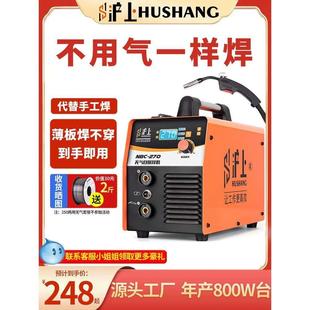 沪上家用小型无气二保焊机电焊机两用一体机220v不用气工业级铝焊