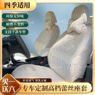 通用 私制汽车座套蕾丝布艺套半截坐套全包车椅套F田锐志坐垫四季