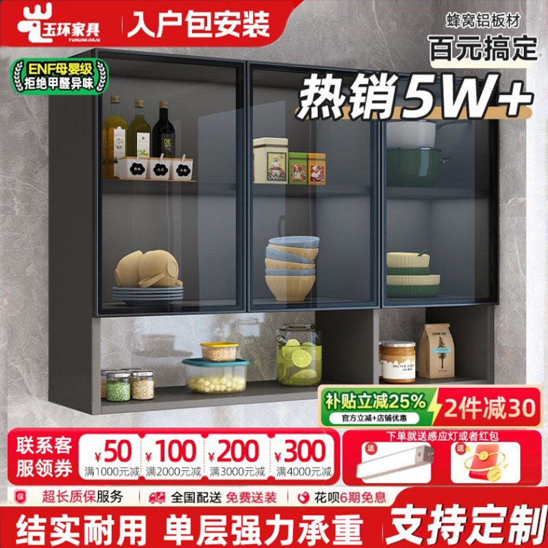 铝合金厨房吊柜墙壁柜阳台卫生间墙上壁挂储物柜家用浴室定制橱柜