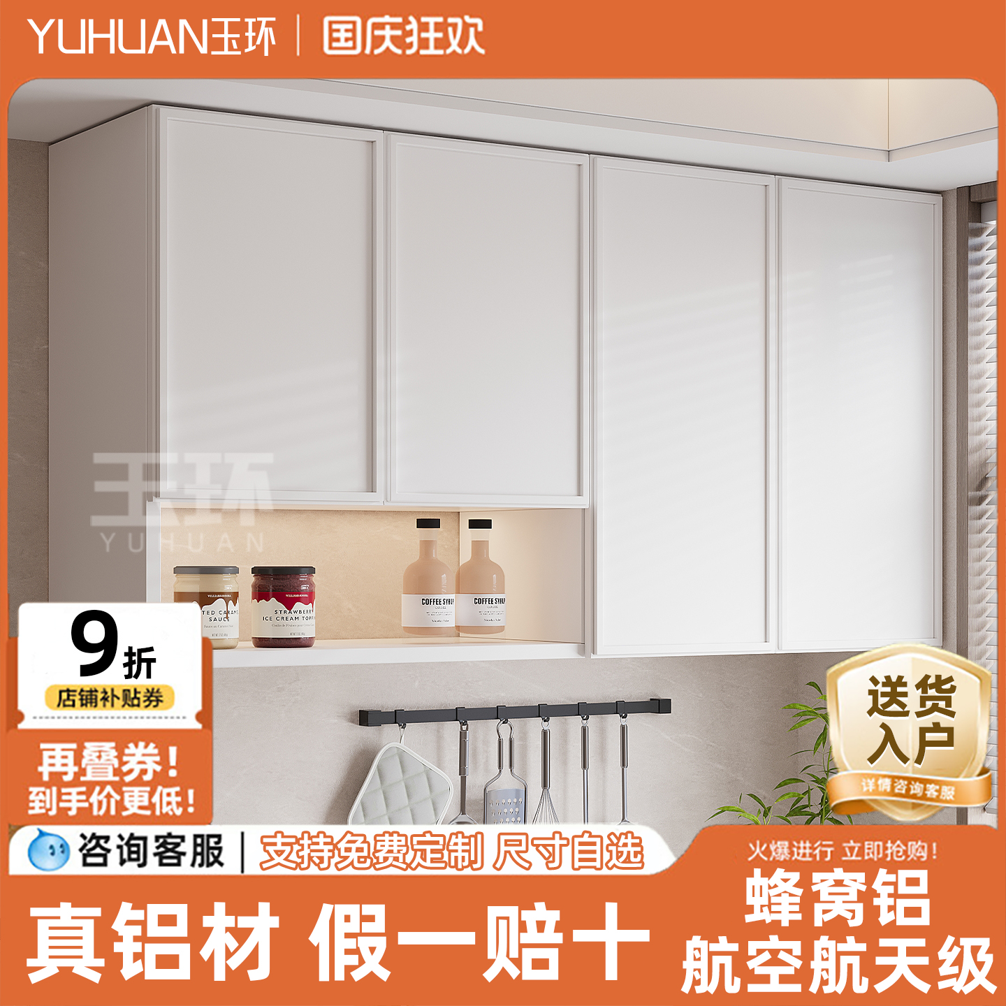 铝合金厨房吊柜壁挂式悬空