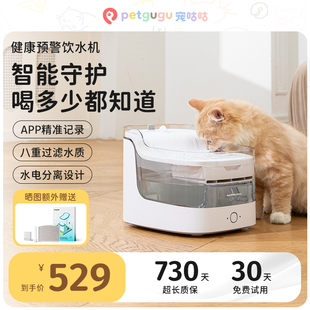petgugu 宠咕咕瀑布饮水机猫咪狗智能过滤流动活水宠物自动饮水器