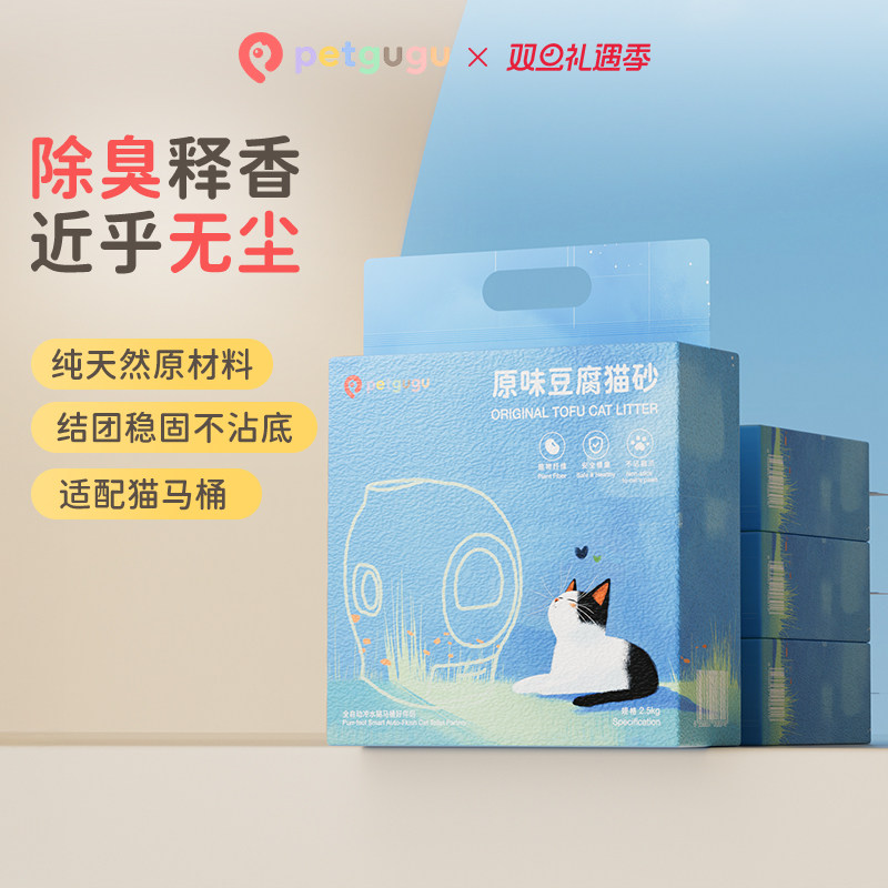 宠咕咕猫马桶伴侣原味豆腐猫砂