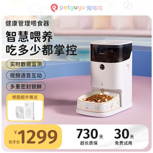 petgugu宠咕咕宠物自动喂食器猫咪远程视频定时定量猫粮投食机器