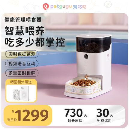 petgugu宠咕咕宠物自动喂食器猫咪远程视频定时定量猫粮投食机器