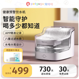 petgugu宠咕咕猫咪瀑布饮水机宠物自动循环无线狗狗喝饮水器流动