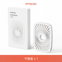 petgugu宠咕咕宠物智能喂食器干燥盒 自动喂食器干燥盒