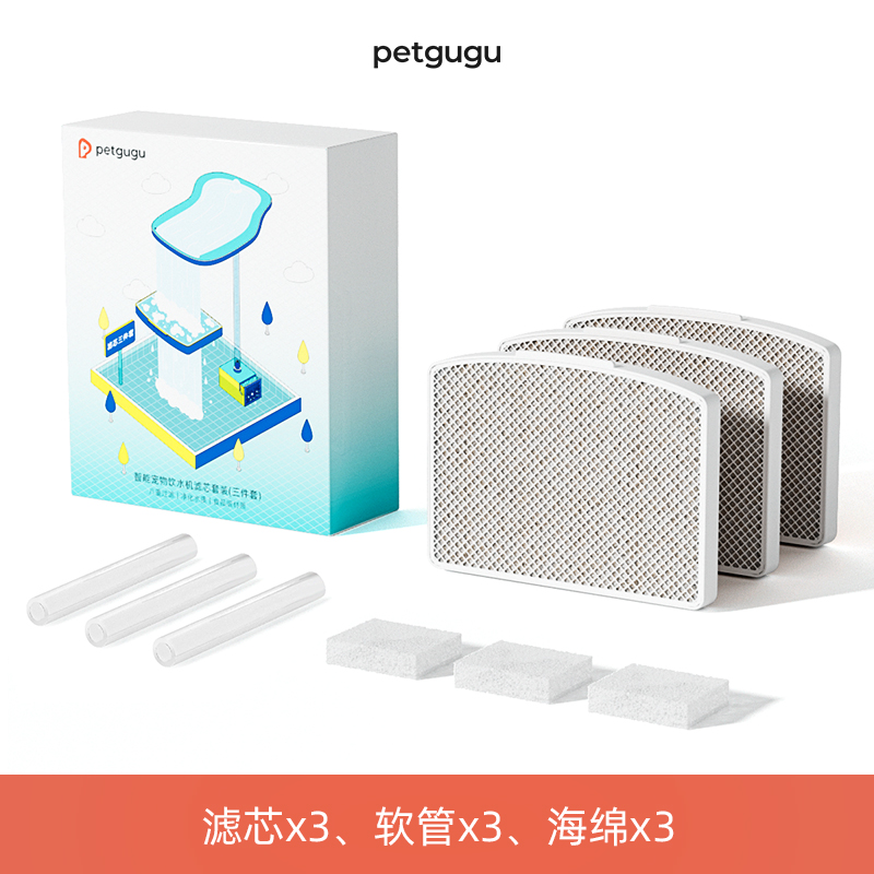 petgugu宠咕咕瀑布饮水机 猫咪饮水机 滤芯套装专用