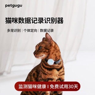 宠咕咕宠物项圈多猫智能监测识别饮水机喂食器多宠识别器 petgugu