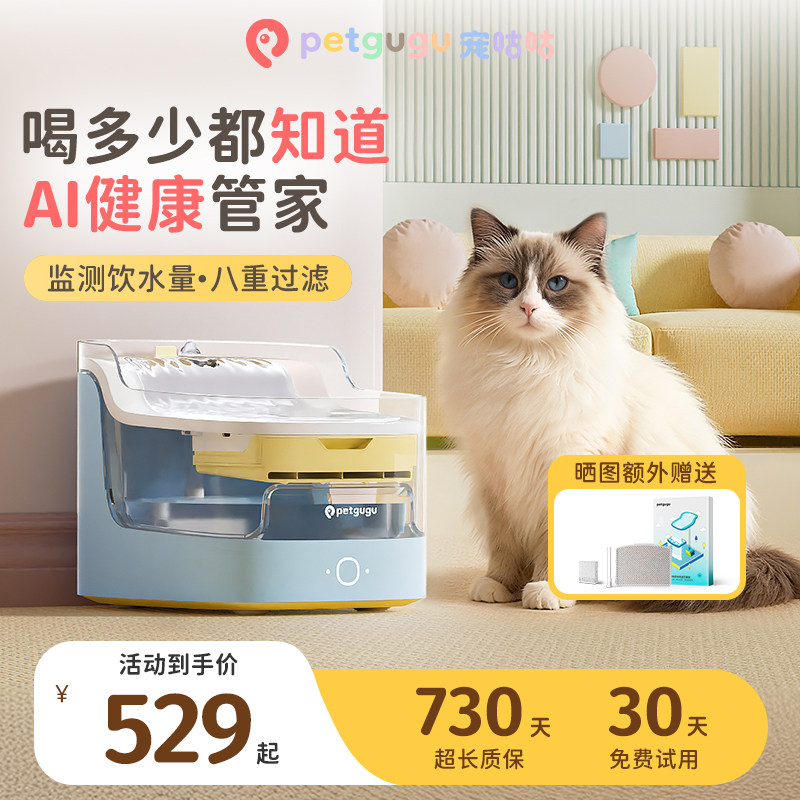 petgugu 宠咕咕瀑布饮水机猫咪狗智能过滤流动活水宠物自动饮水器