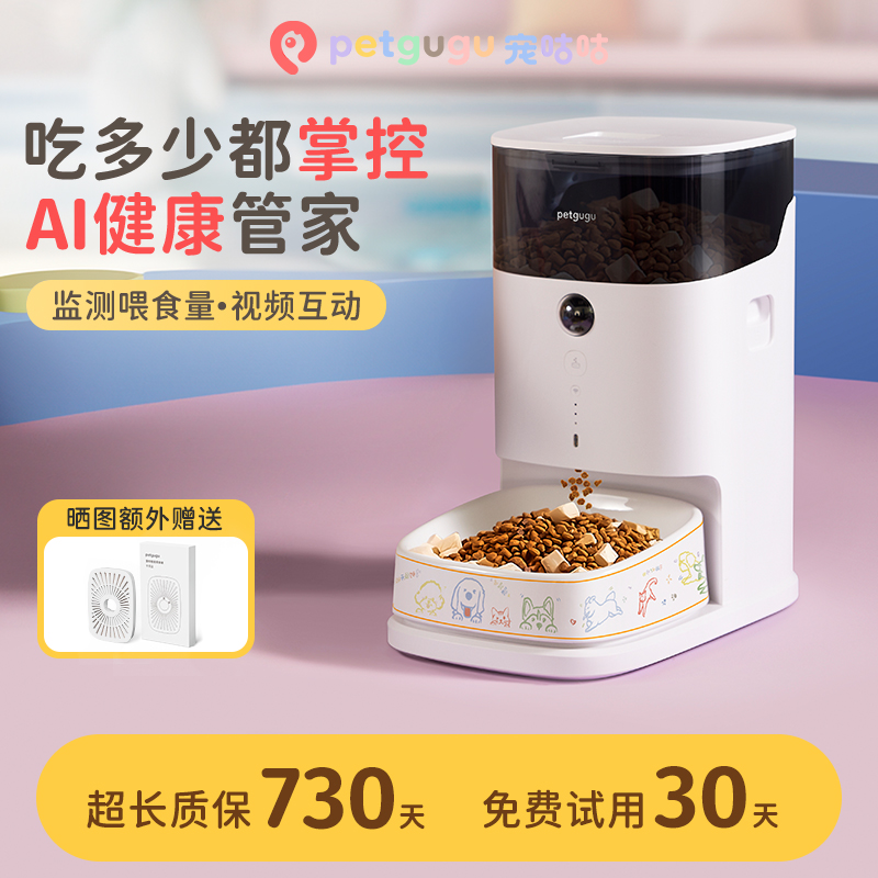 宠咕咕可视化喂食器吃多少都知道