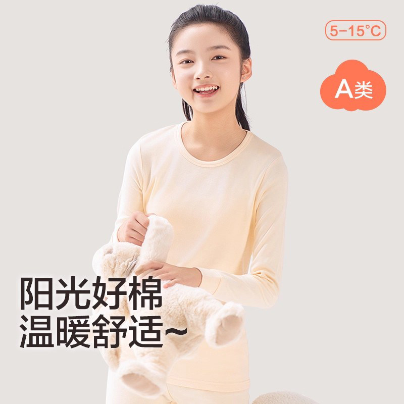 青少年 学生棉毛衫纯棉全秋衣秋裤套装少女士大童薄保暖内衣套装