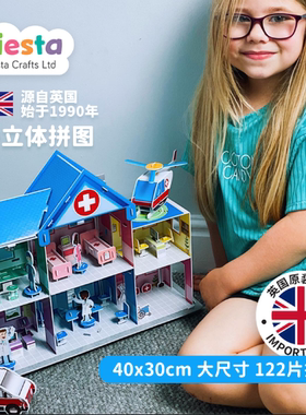 英国火车站男女孩警察消防局模型3D立体拼图画装积木玩具儿童礼物