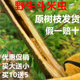 包邮 野生斗米虫云实蛀虫天牛幼虫野外纯天然带原装 树枝树根 十送五