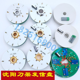 原装沈阳刀架发信盘 沈阳数控刀架发询盘 沈阳刀架发信盘编码器