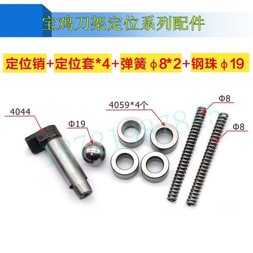 宝鸡机床配件刀架手柄中心轴弹簧