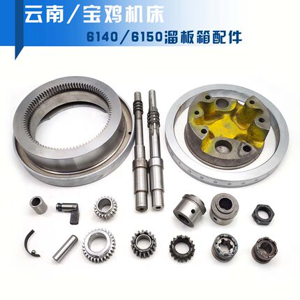 宝鸡 云南车床CY6140 CS6150溜板箱刻度盘齿轮 支撑座 手轮轴配件