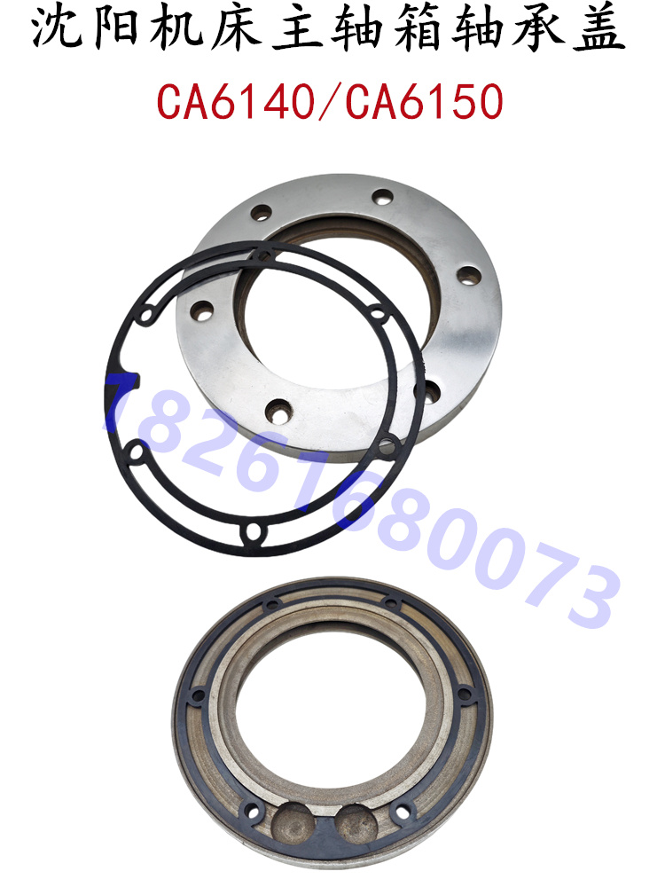 沈阳机床配件轴承盖主轴发兰盖