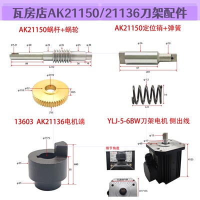 大连机床刀架电机轴承联轴器