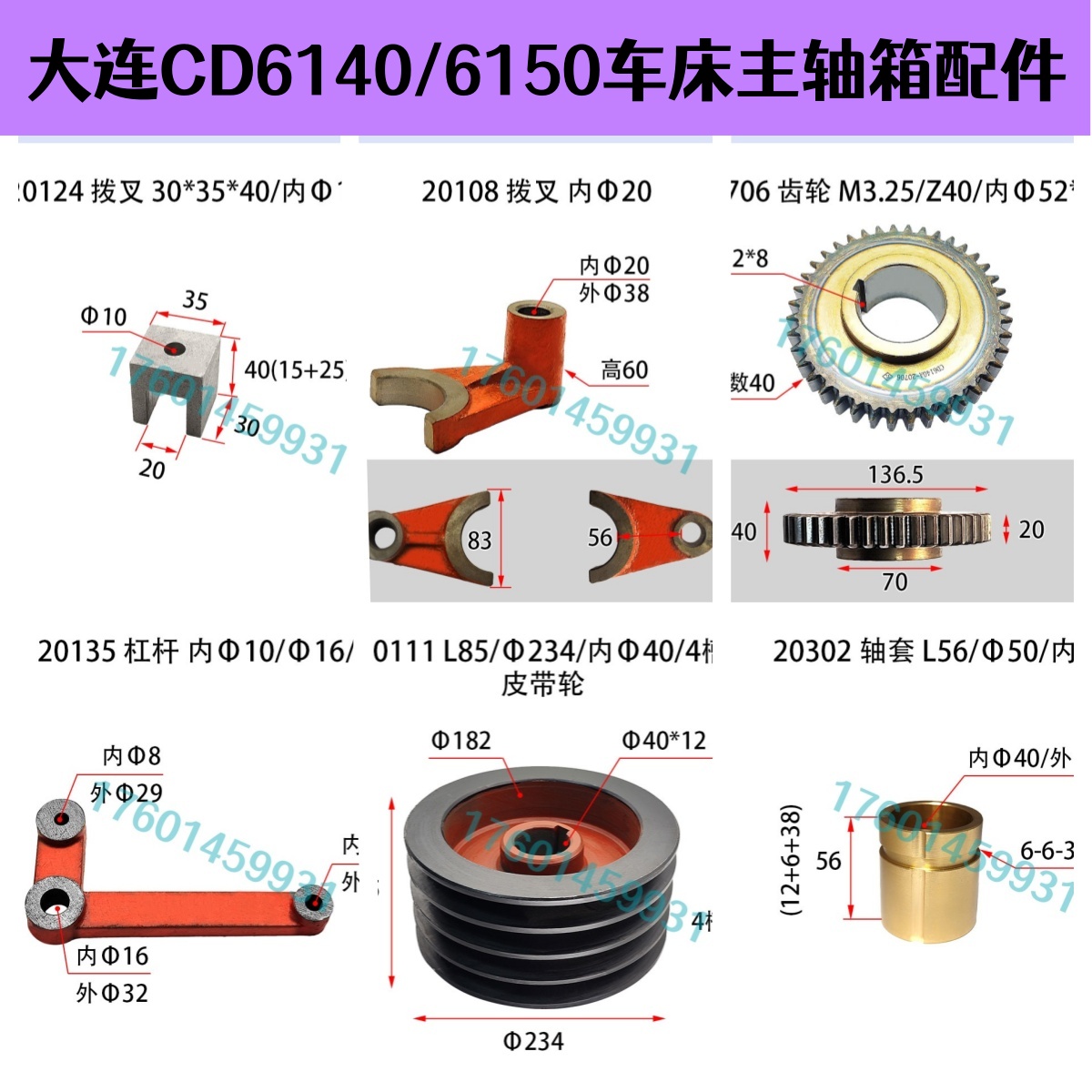 大连机床床头箱离合器一轴总成