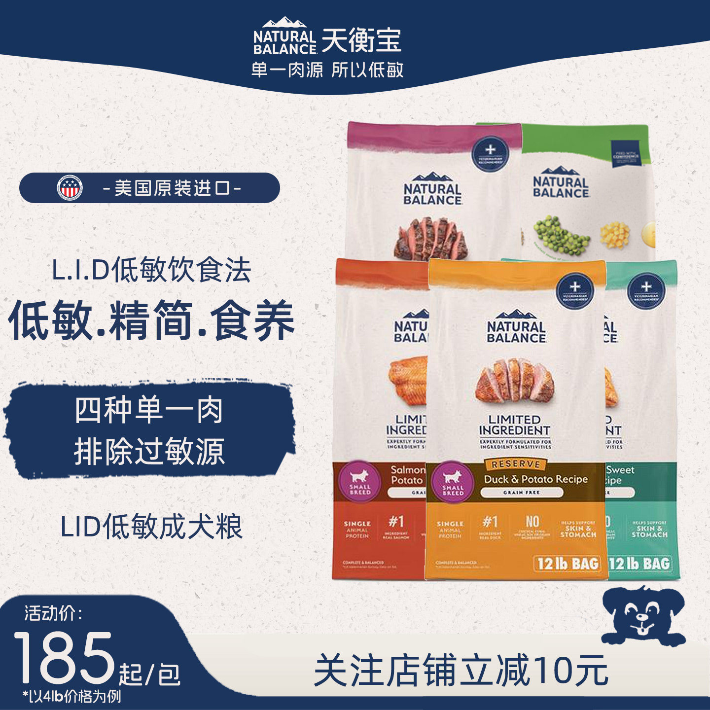 肠胃皮肤敏感美国进口原雪山/天衡宝低敏全价狗粮LID单一肉源无谷