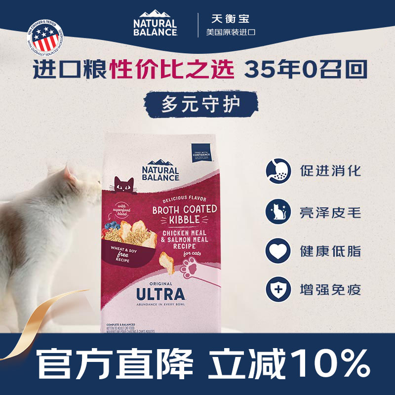 NaturalBalance鸡肉三文鱼猫粮