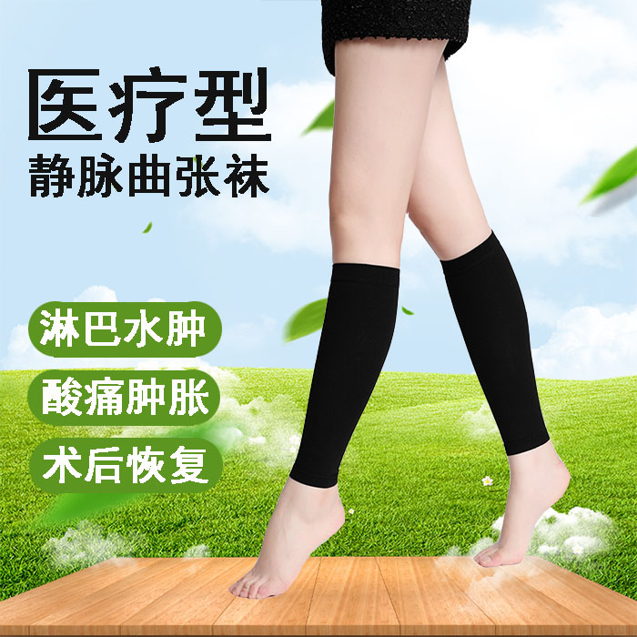 医用静脉曲张弹力袜血栓淋巴水肿