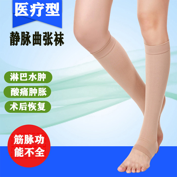 医用静脉曲张弹力袜中筒淋巴水肿静脉防血栓男女医疗型旗舰店护士