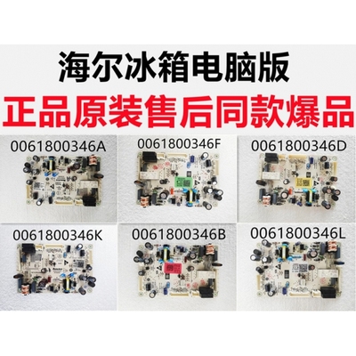 Haier/海尔主控板电源